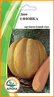 Диня Ефіопка 2г. 2025р Агрона