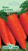 Морква Віта Лонга 2г 2030р