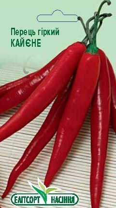 Перець гіркий Кайєне 0,2г
