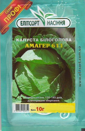 ПРОФ Капуста Амагер 10г