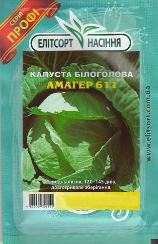 ПРОФ Капуста Амагер 20г 2025р