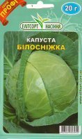 ПРОФ Капуста Білосніжка 20г