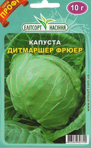 ПРОФ Капуста Дитмаршер Фрюер 10г