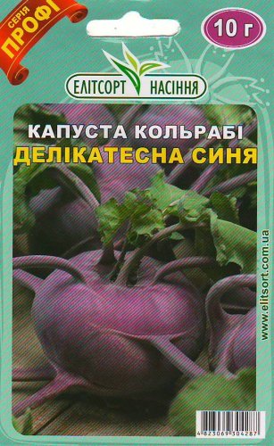 ПРОФ Капуста Кольрабі Синя 10г 2025р