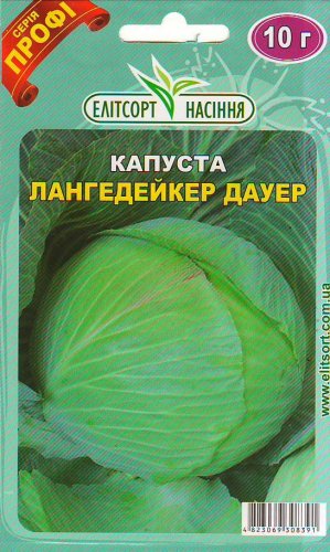 ПРОФ Капуста Лангедейкер Дауер 10г 2025р