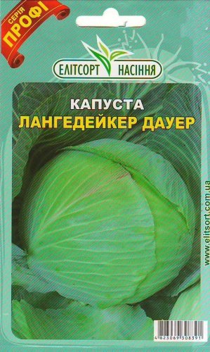 ПРОФ Капуста Лангедейкер Дауер 20г 2025р