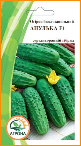 Огірок Анулька F1 0,5г Агрона