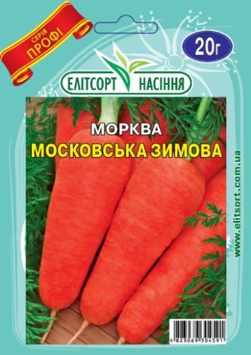 ПРОФ Морква Московська зимова 20г