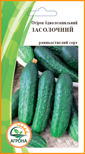 Огірок Засолочний 1г Агрона
