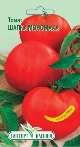 Томат Шапка Мономаха 0,1г