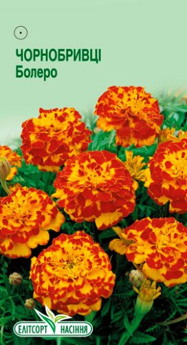 Чорнобривці Болеро 0,5г