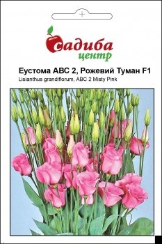 ПРОФ Еустома АВС 2 F1 рожевий туман махрова 50 гран. СЦ 12.2025р