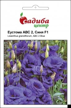 ПРОФ Еустома АВС 2 F1 синя махрова 50 гран. СЦ