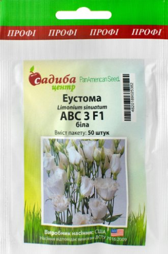 ПРОФ Еустома АВС 3 F1 біла махрова 50 гран. СЦ