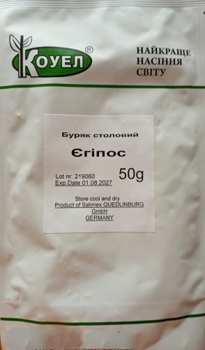 ПРОФ Буряк Єгіпос 50г Коуел