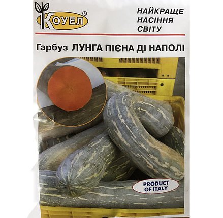 Гарбуз Лунга Пієна ді Наполі 0,1кг Коуел
