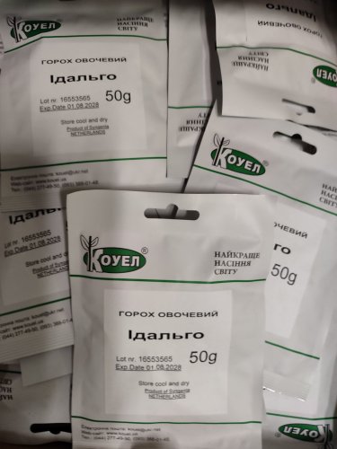 ПРОФ Горох Ідальго 50г Коуел