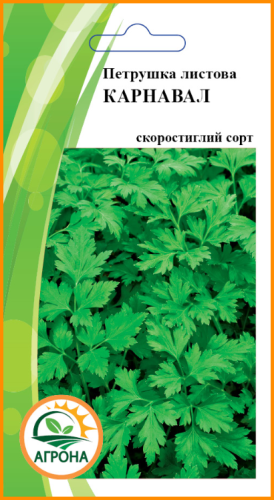 Петрушка листова Карнавал 3г. Агрона