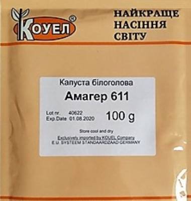 Капуста білоголова Амагер 0,1кг Коуел