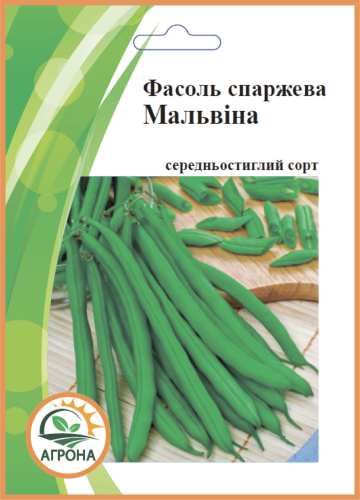 ПРОФ Квасоля спаржева Мальвіна 20г. 2025р Агрона