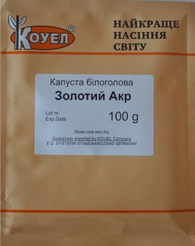 Капуста білоголова Золотий Акр 0,1кг Коуел