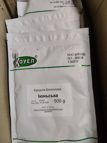 Капуста білоголова Іюньська 0,5кг Satimex (Коуел)