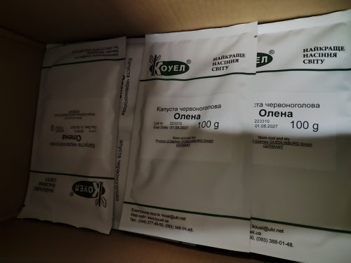 Капуста червоноголова Олена 0,1кг Коуел