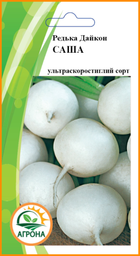 Редька Дайкон Саша 1г 2025р Агрона