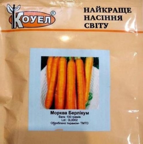 Морква Берлікум 0,1кг Коуел