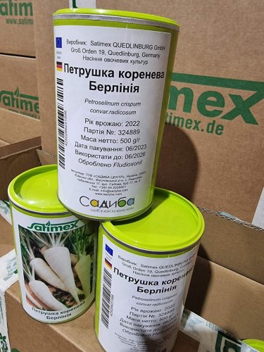 Петрушка Берлінія коренева банка 0,5кг Коуел