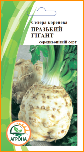 Селера Празький гігант коренева 0,25г Агрона