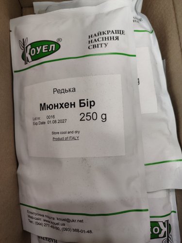 Редька Мюнхен бір 0,25кг Коуел Hortus (Італія)