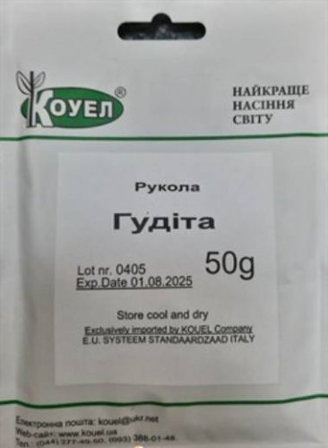 ПРОФ Рукола Гудітта 50г Коуел