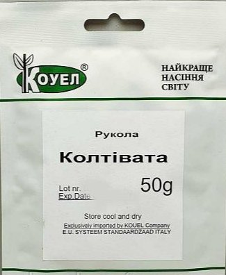 ПРОФ Рукола Колтівата 50г Hortus (Коуел)