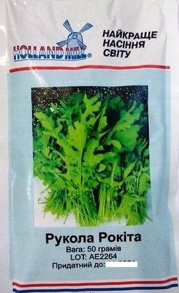 ПРОФ Рукола Рокіта 50г (Sais)