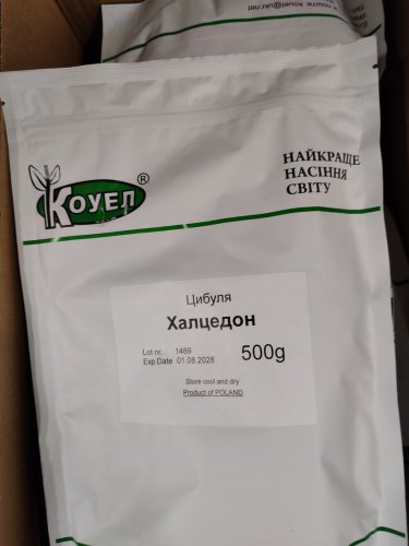 Цибуля Халцедон 0,5кг Коуел