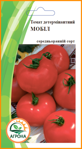 Томат Мобіл 0,1г Агрона 12.2023р
