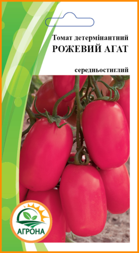 Томат Рожевий Агат 0,1г. 2025р Агрона