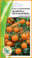 Томат Шапочка поморанчева 0,1г. 2025р Агрона