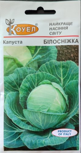 Капуста Білосніжка 0,5г Коуел