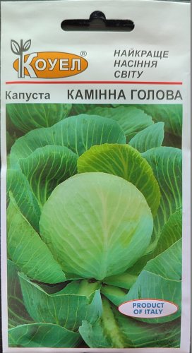 Капуста Камінна голова 0,5г Коуел