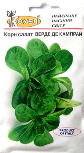 Салат Корн Верде де капрай 1г Коуел 08.2027р