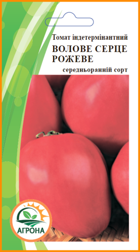 Томат Волове серце рожеве 0,1г 2025р Агрона