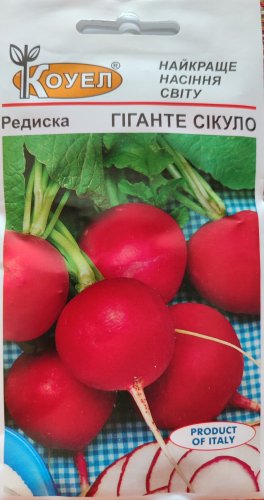 Редиска Гіганте сікуло 5г Коуел
