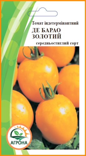 Томат Де Барао золотий 0,1г 2025р Агрона