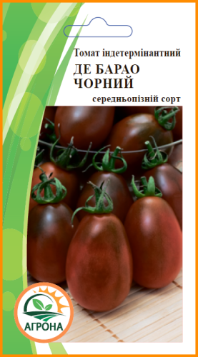 Томат Де Барао чорний 0,1г 2025р Агрона