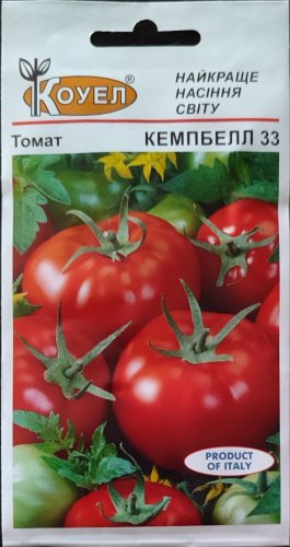 Томат Кемпбелл 0,5г Коуел