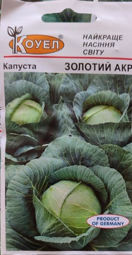 Капуста Золотий Акр 1г Коуел