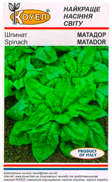 Шпинат Матадор 2г 06.2024р Коуел