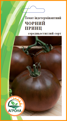 Томат Чорний принц 0,1г 2025р Агрона